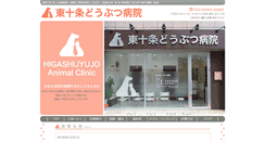 Desktop Screenshot of higashijyujo-ah.com