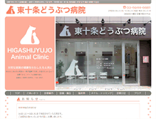 Tablet Screenshot of higashijyujo-ah.com